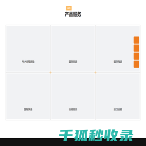 广州市东仁国际货运代理有限公司