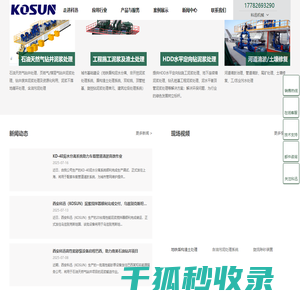 盾构渣土处理