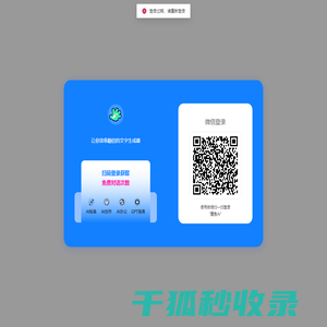 截图