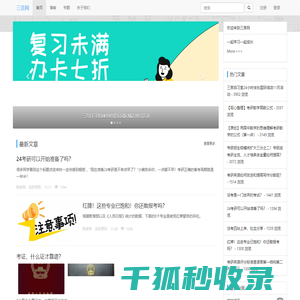 首页