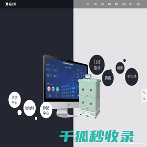 医院物流机器人
