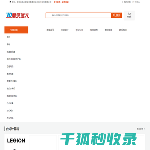 石家庄市鹿泉区远大电子科技有限公司