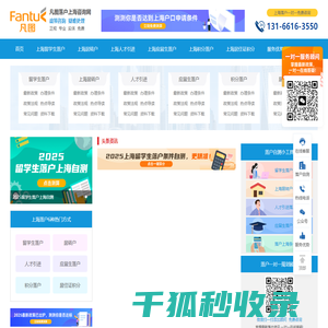 2025年留学生落户上海政策条件
