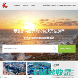 液压圆锥破碎机