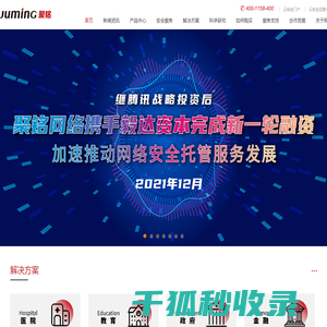 聚铭网络