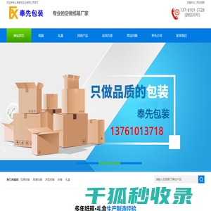 纸箱