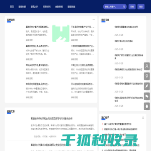 瑞克时装网