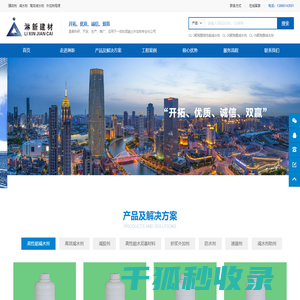 合肥淋新建材有限责任公司