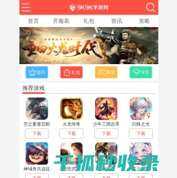 9k9k手游网