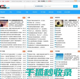 好道在网