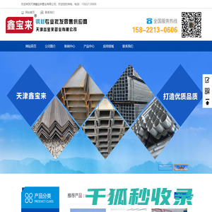 天津鑫宝来管业有限公司
