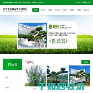 樱花基地