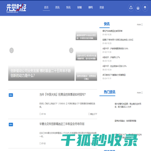 先觉财经
