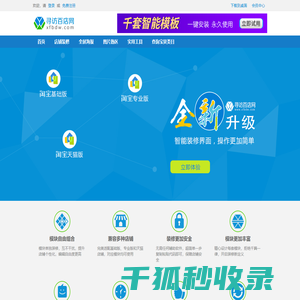 寻访百店网