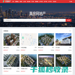 真房网