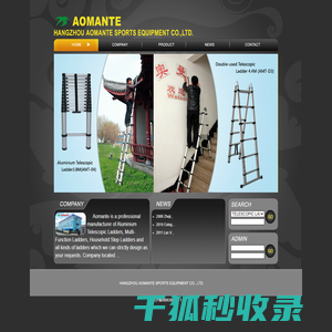 杭州奥曼特运动器材有限公司