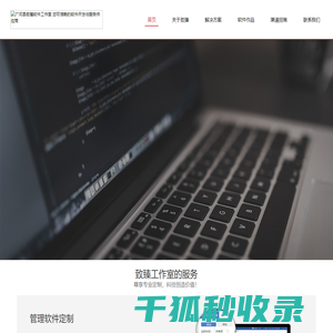 广河县致臻软件工作室