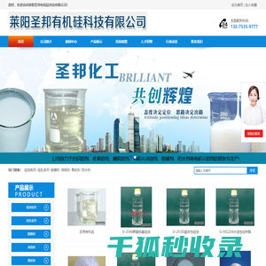 水溶性硅油