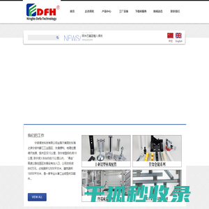 宁波得发科技有限公司