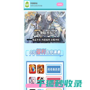 艾玩乐游戏