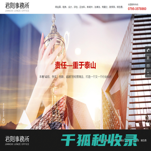 江西君浩晖帆税务师事务所有限公司是专业从事涉税鉴证和涉税服务的专业中介机构