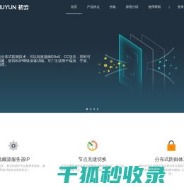 云盾