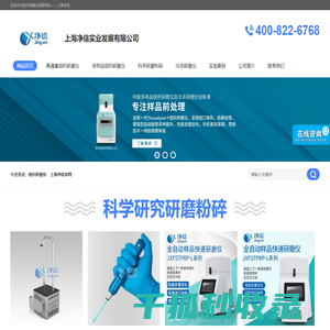 高通量组织研磨仪