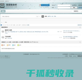 我爱随身听