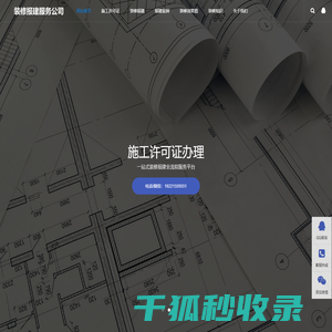 上海店铺装修报建公司