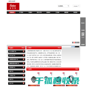 山西海洛斯铸锻件有限公司