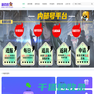 游戏豹官网