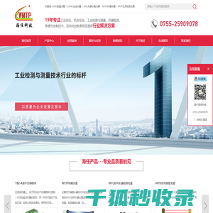 国内最专业的测量光幕,检测光幕,纠偏光幕,安全光幕,安全光栅,车辆分离光幕,光电保护装置专业制造商