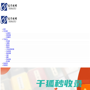 合肥铁罐