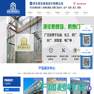 防爆门,防爆墙,防爆门厂家