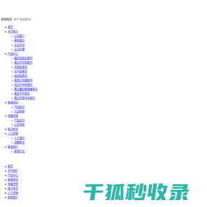 北威电力科技有限公司