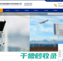 高压开关动特性测试仪