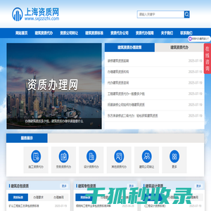 上海资质代办