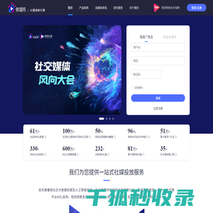 微播易