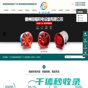 德州恒耀机电设备有限公司