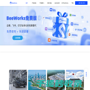 企业IM即时通讯底座