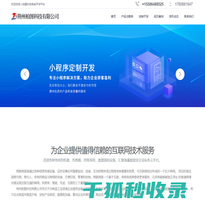荆州柏图科技有限公司