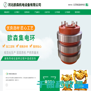 河北欧森机电设备有限公司