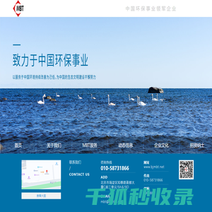 北京梅凯尼克环保科技有限公司
