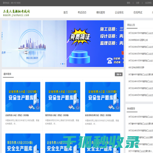 上海三类人员模拟考试网