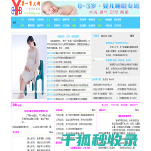 第一育儿网