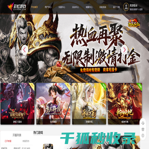网页游戏大全
