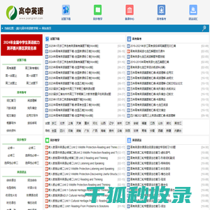 (嘉兴)高中英语教学网