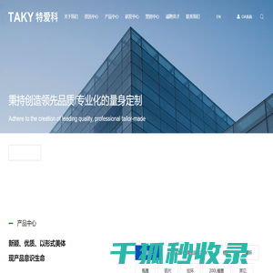 杭州特爱科塑料制品