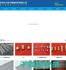 1j117,电磁阀铁芯材料,软磁合金材料,软磁不锈钢