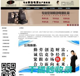 力量威移动电源
